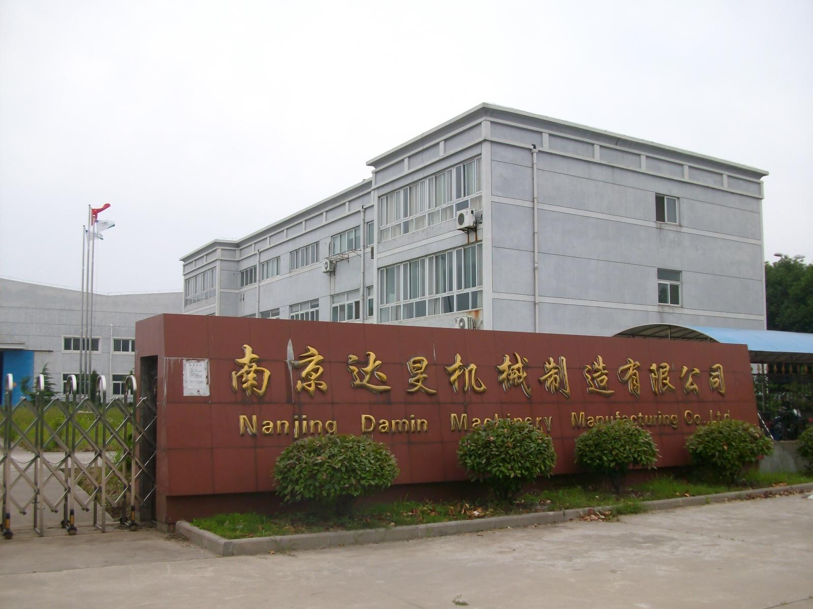 达旻机械制造有限公司