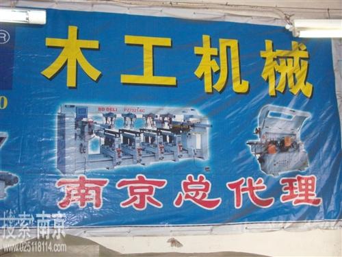 信聚盛木工机械刀锯经营部