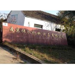 振永机械设备有限公司