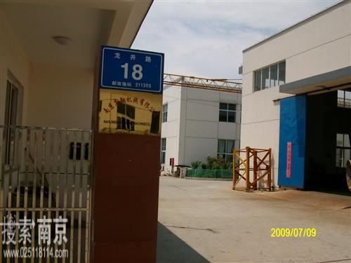 高翔机械有限公司