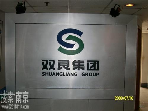 江苏双良节能系统股份有限公司