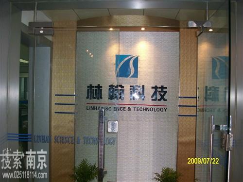 林翰科技有限公司