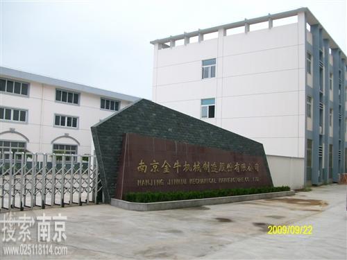 金牛机械制造股份有限公司