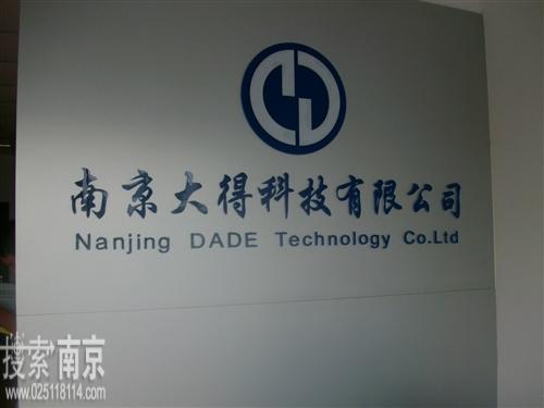 大得科技有限公司