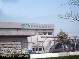 精密烧结合金(无锡)有限公司