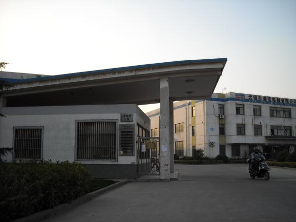 无锡市兴中不锈钢有限公司