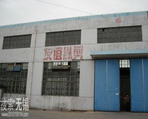 无锡市友谊金属卷材纵剪有限公司