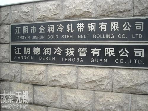 江阴宝裕光伏材料有限公司