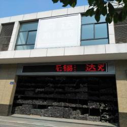 无锡市奔达不锈钢有限公司