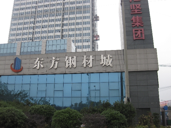 无锡德君行金属制品有限公司