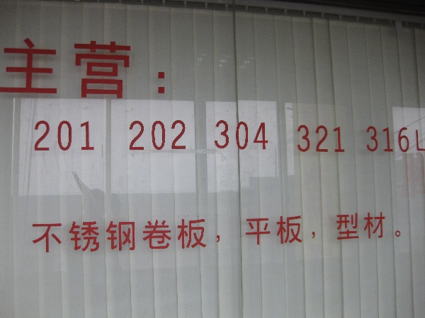 无锡翼丰不锈钢有限公司