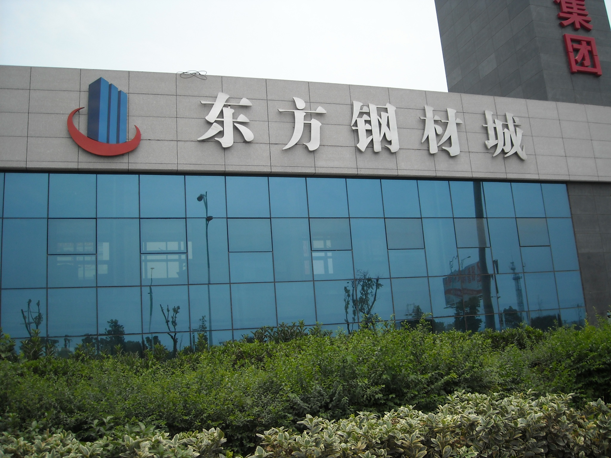 无锡市伟诺钢业有限公司