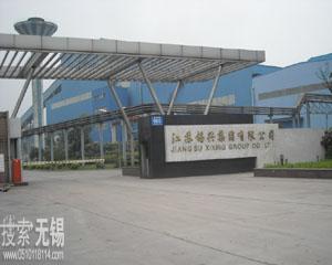 江苏沙钢集团锡兴特钢有限公司