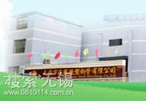 无锡市海腾微型钢管有限公司