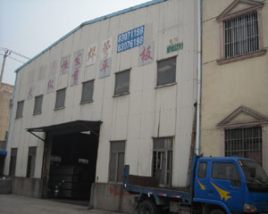 恒发型钢有限公司