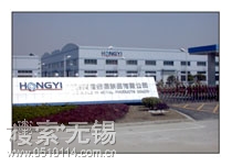 无锡鸿亿金属制品有限公司