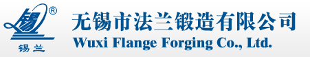 无锡市法兰锻造有限公司