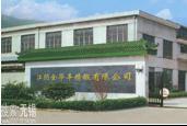江阴全华丰精锻有限公司