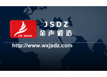 无锡市金声锻造有限公司