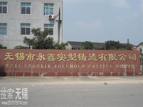 马科托合金材料(无锡)有限公司