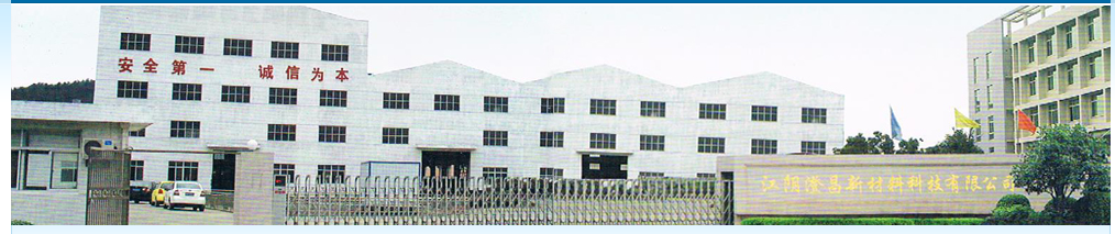 江阴澄昌新材料科技有限公司