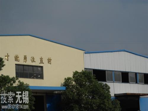 无锡一汽铸造有限公司