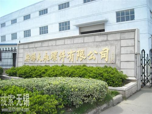 无锡大昶重型环件有限公司
