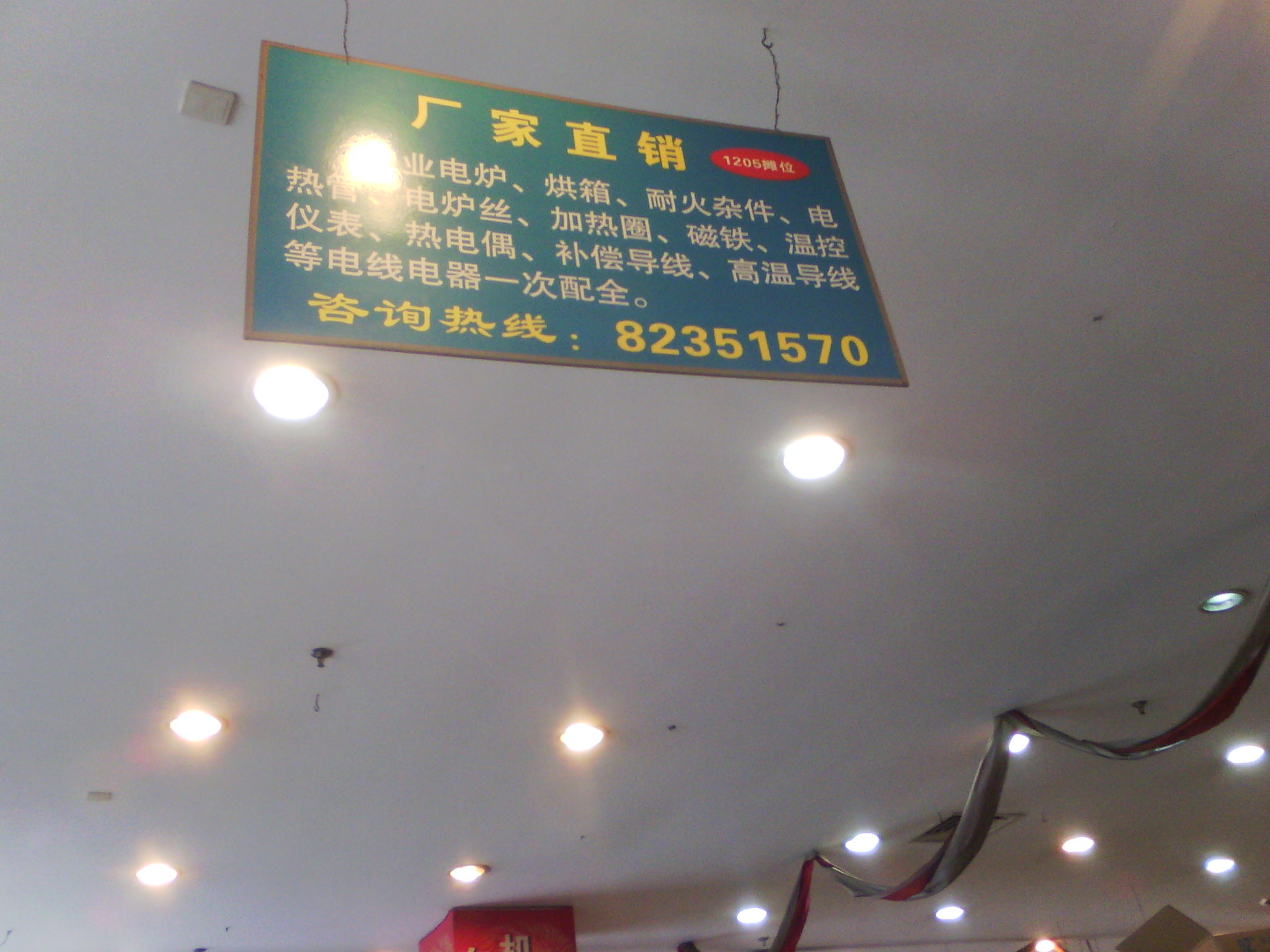 扬州市佳能工业炉有限公司