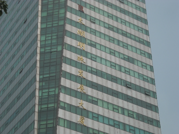 无锡市阳泰冶金炉料有限公司