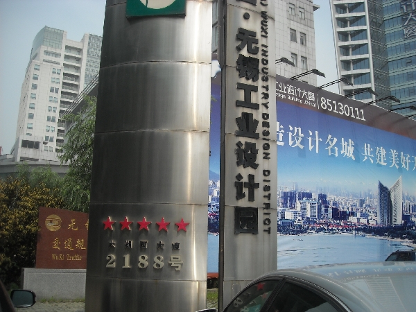 无锡市磊峰炉料有限公司