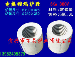 宜兴市百灵炉业有限公司