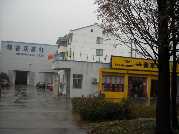 无锡金士阀门科技有限公司