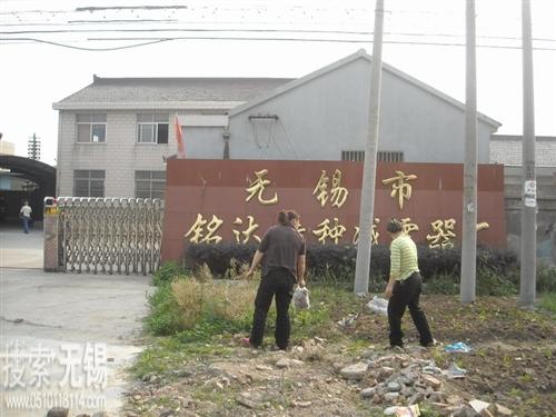 铭达特种减震器厂