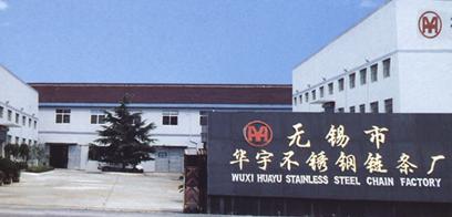 无锡市华宇不锈钢链条厂