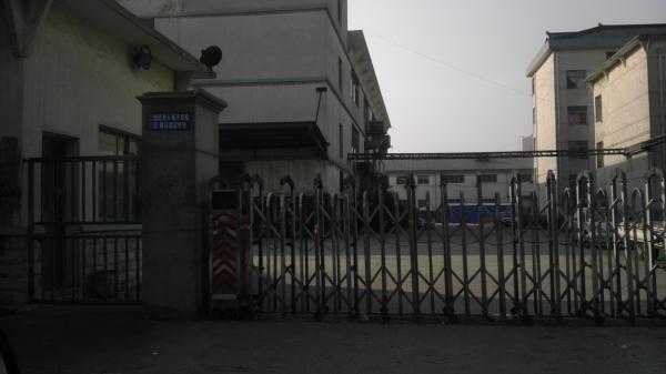 无锡市湖山减震器有限公司