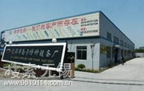 南方特种链条厂