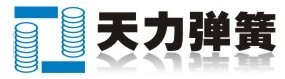 无锡市天力五金弹簧厂