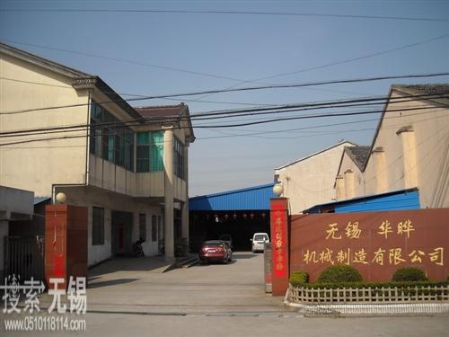 无锡星宇舟机械科技有限公司