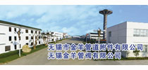 无锡市金羊管道附件有限公司