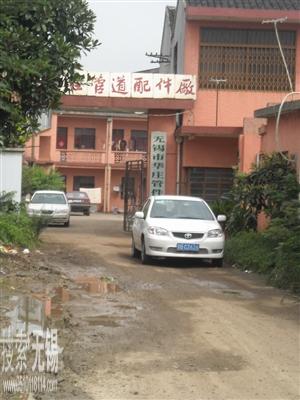 无锡市华庄管件厂