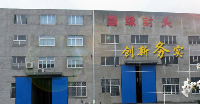无锡市圆缘封头有限公司