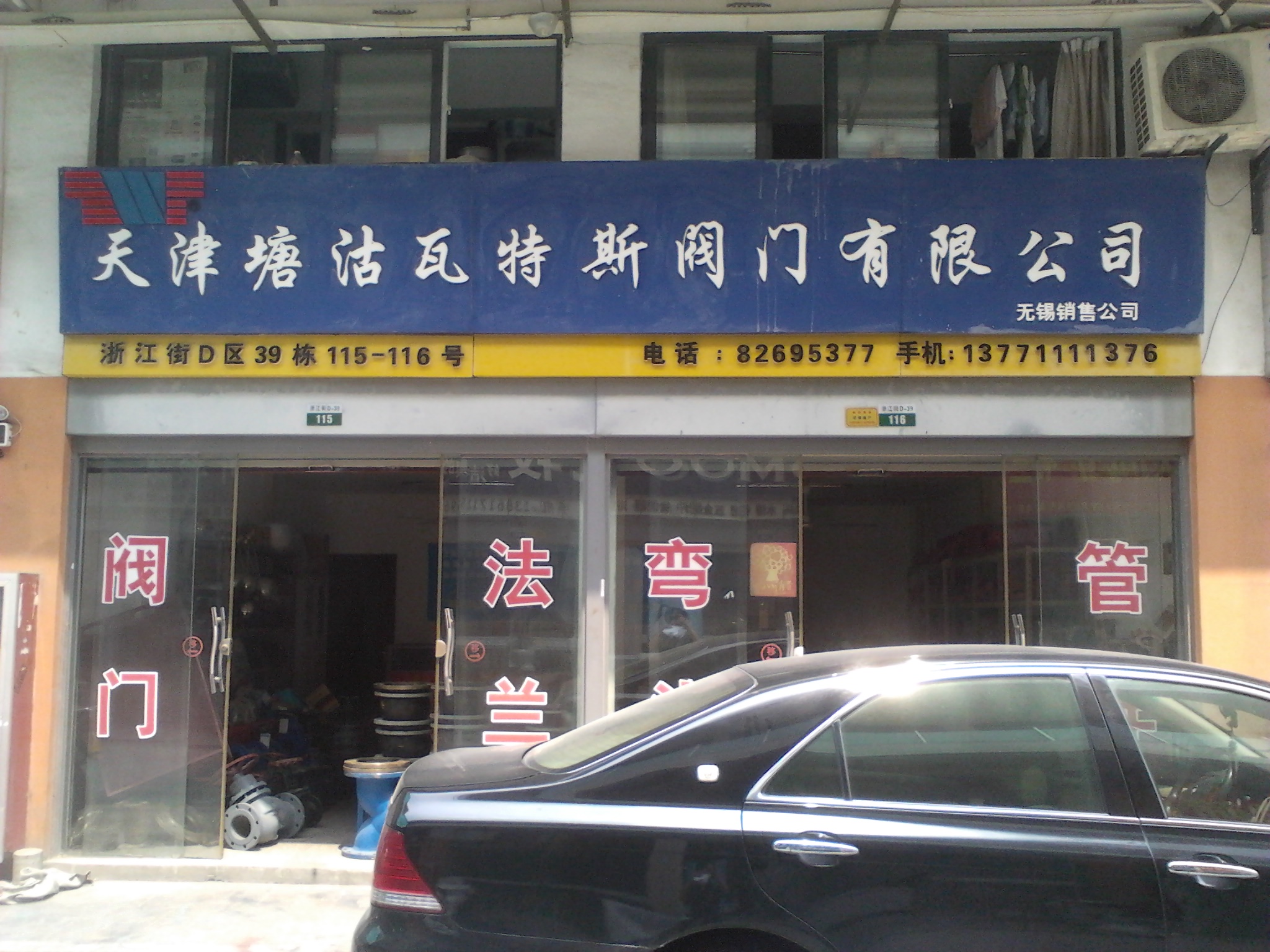 上海科科阀门集团无锡销售有限公司