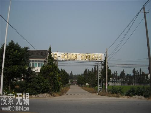 江苏一环集团闸阀门铸造有限公司