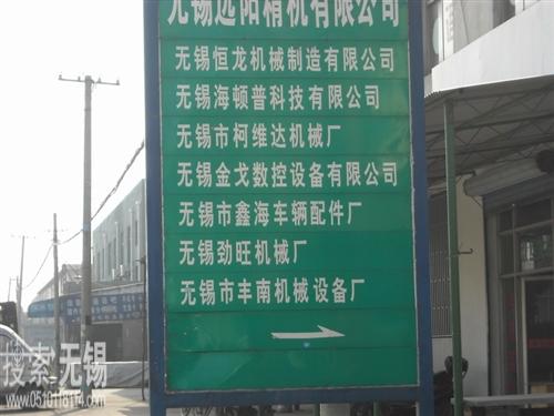 无锡市柯维达机械厂