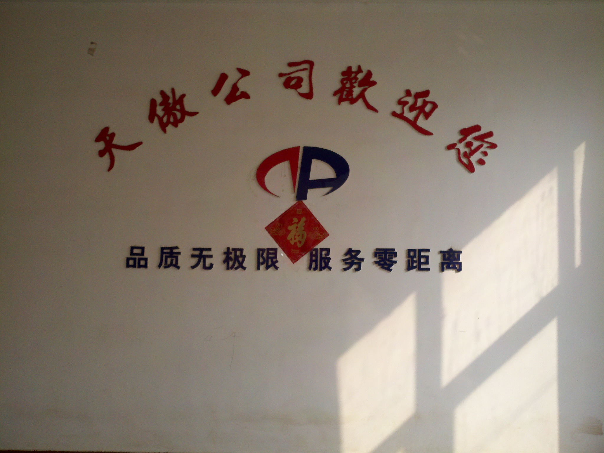 江苏天傲机械模具有限公司