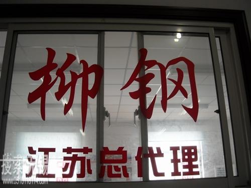 无锡市江柳金属有限公司