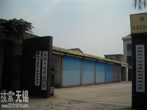 无锡市力达金属制品有限公司