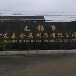 苏泰金属制品有限公司