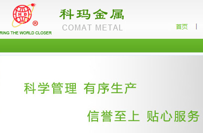 江阴科玛金属制品有限公司