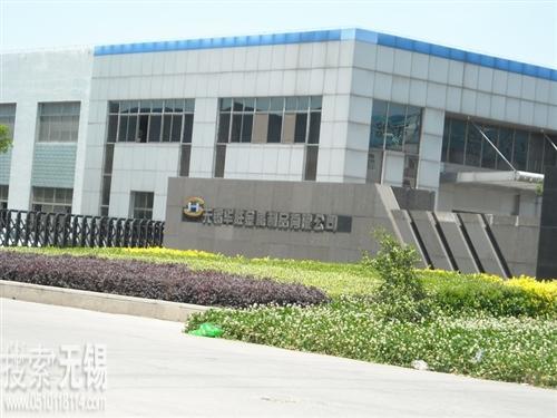 无锡华胜金属制品有限公司